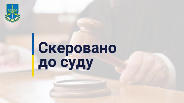 Використання водних ресурсів зі збитками у майже 600 тис грн – на Сумщині судитимуть екскерівника комунального підприємства