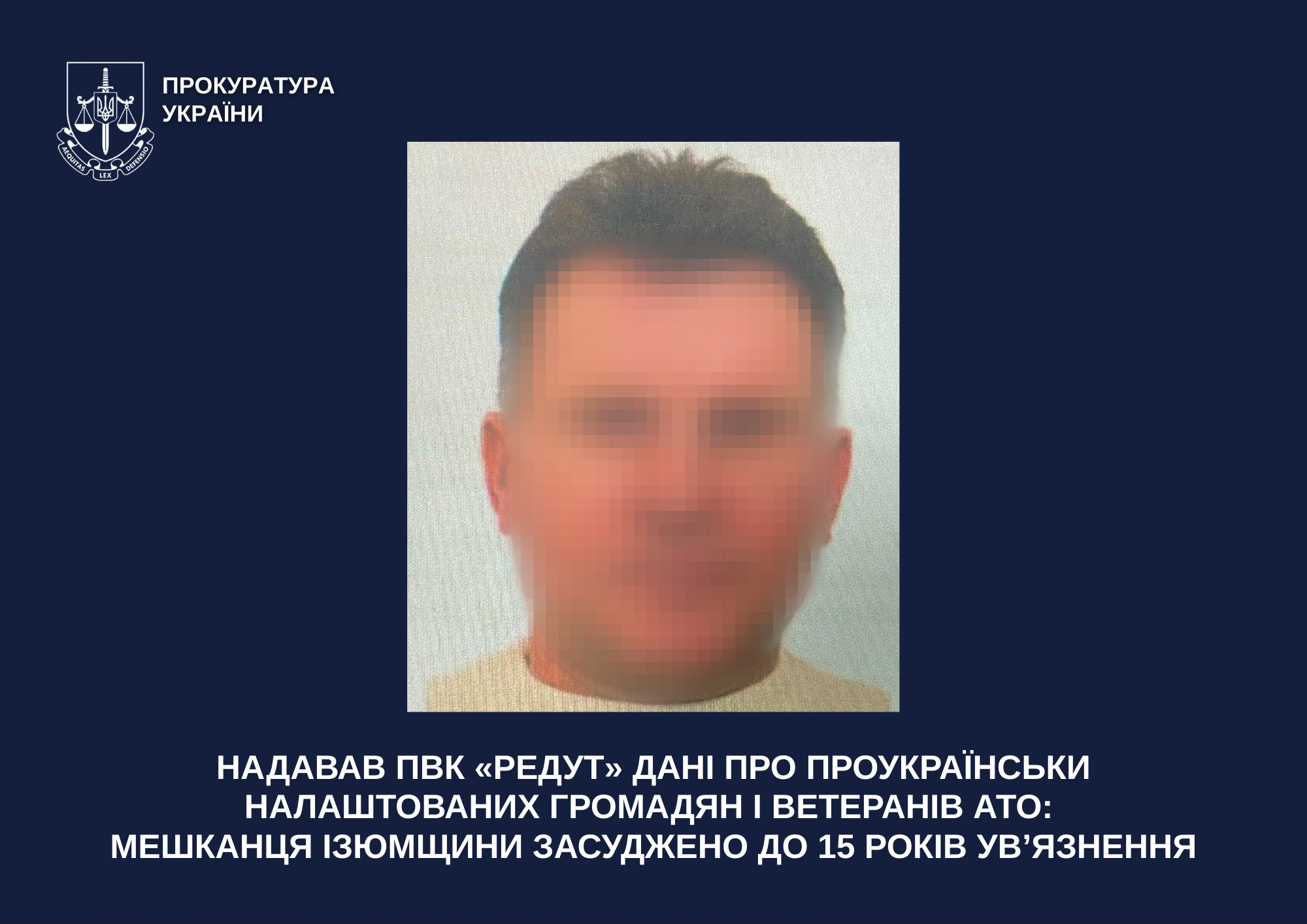 Надавав ПВК «Редут» дані про проукраїнськи налаштованих громадян і ветеранів АТО: мешканця Ізюмщини засуджено до 15 років ув’язнення