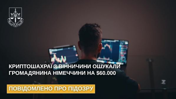 Crypto fraudsters from Vinnytsia defrauded a German citizen of $60,000