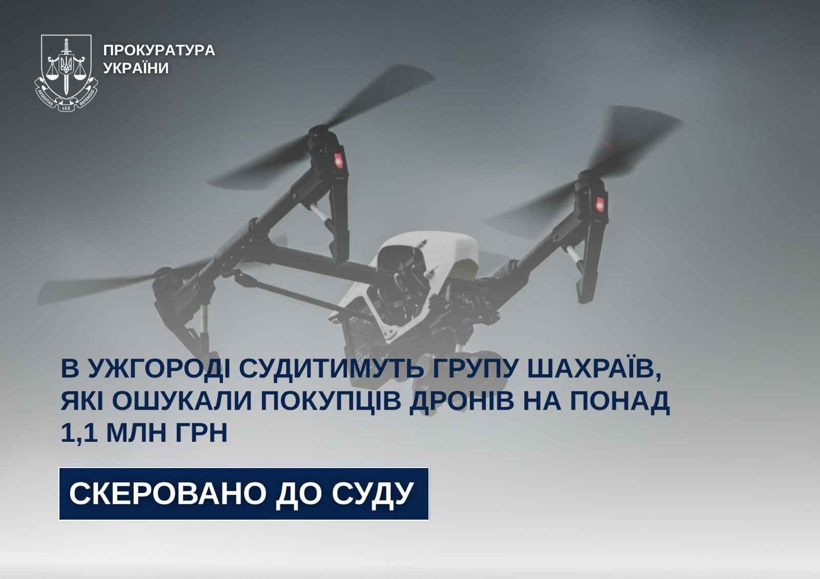 In Uzhgorod, a group of fraudsters who cheated drones for more than UAH 1.1 million will be judged