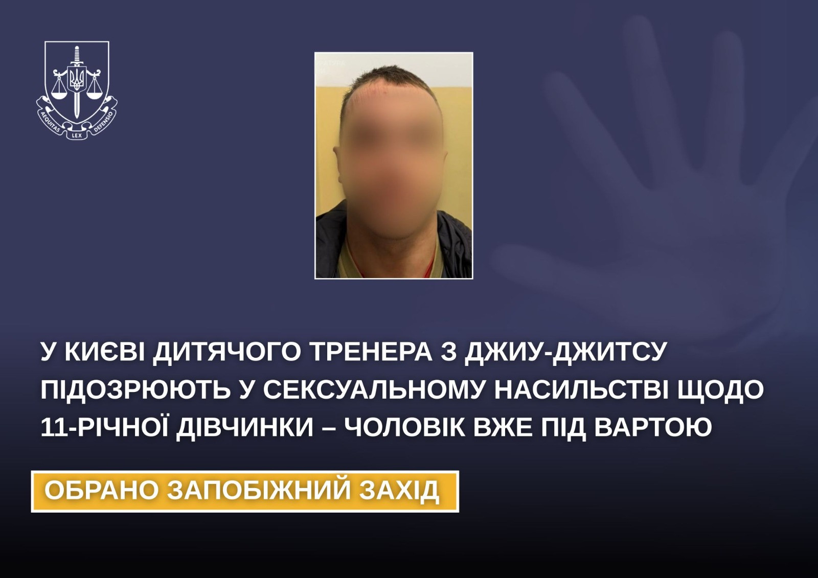 In Kyiv, a children's jiu-jitsu coach is suspected of sexual violence against an 11-year-old girl - the man is already in custody