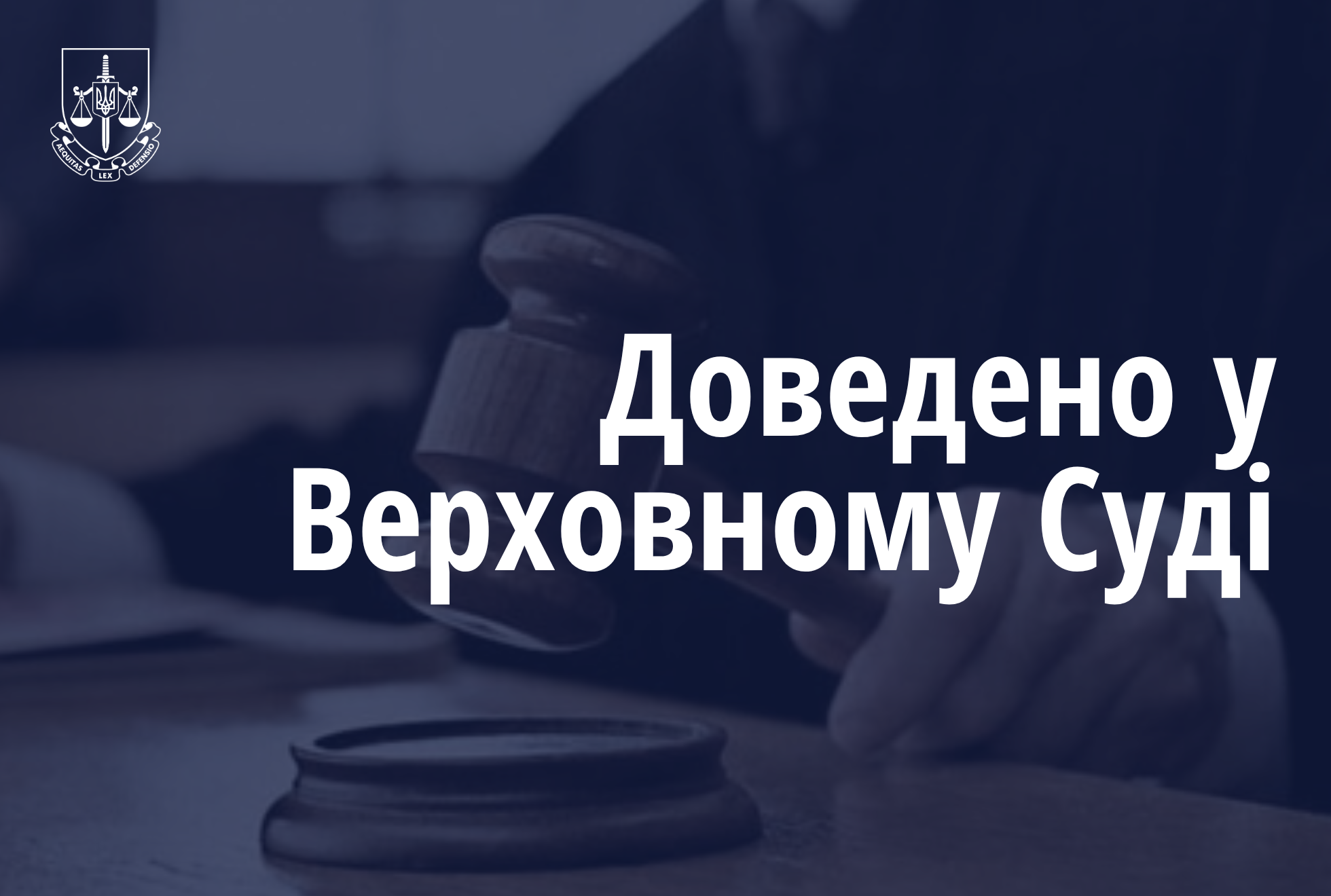 The Prosecutor General's Office defended a lifelong punishment in the Supreme Court of Cherkasy region