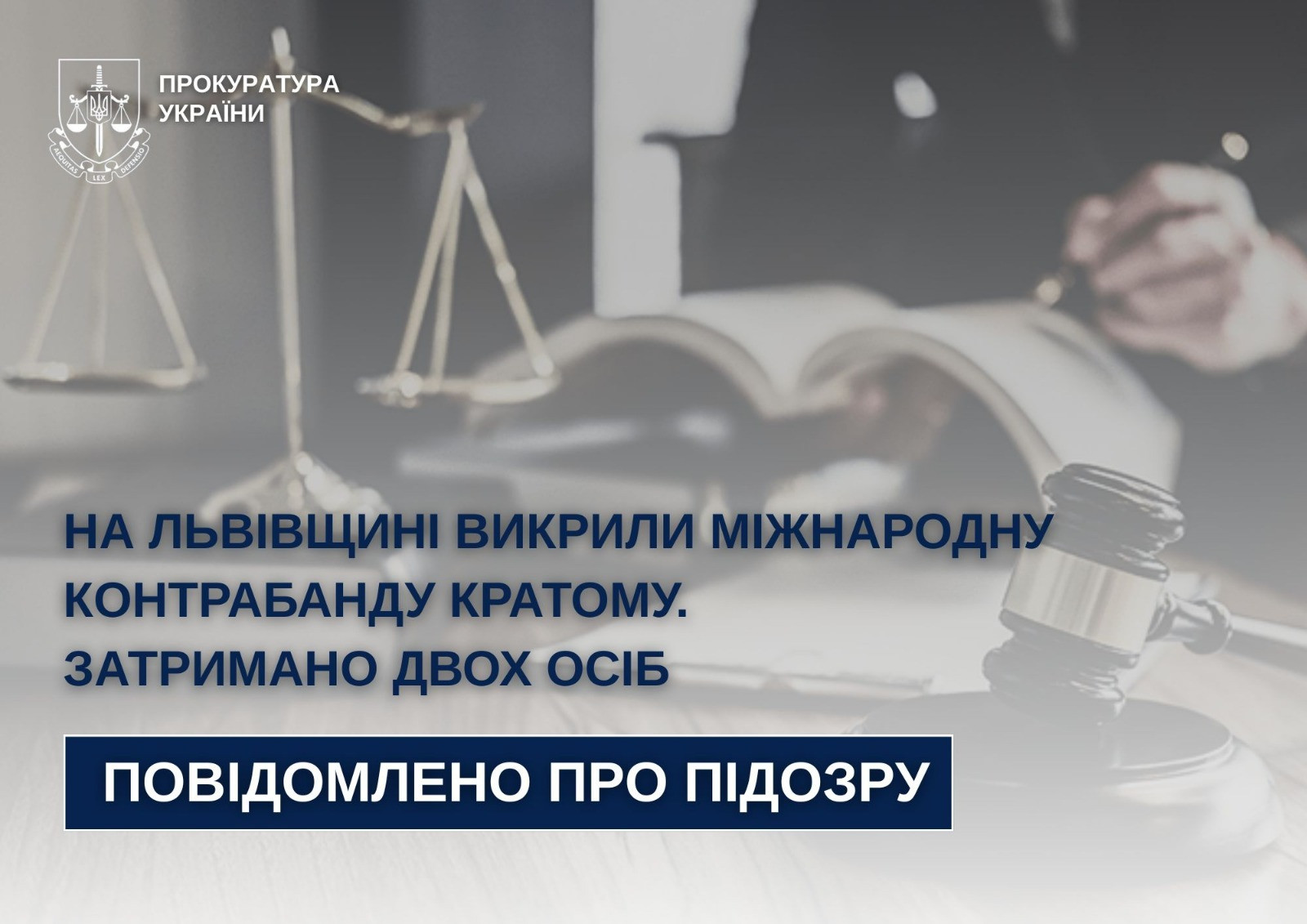 На Львівщині викрили міжнародну контрабанду кратому. Затримано двох осіб