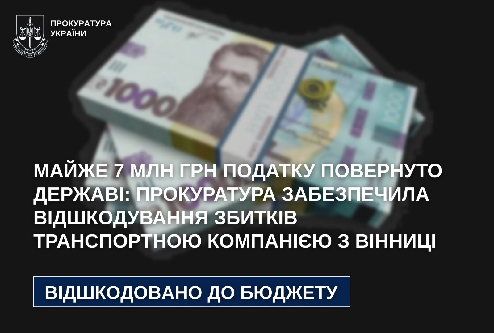Almost UAH 7 million in tax was returned to the state: the prosecutor's office secured compensation for damages from a transport company from Vinnytsia