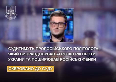 A pro-Russian political scientist who justified Russian aggression against Ukraine and spread Russian fakes will be tried in Kyiv