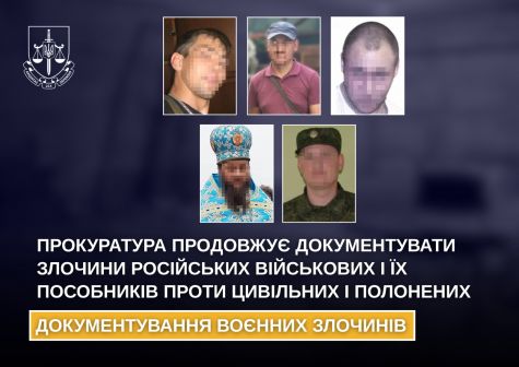 The prosecutor's office continues to document the crimes of the Russian military and their accomplices against civilians and prisoners
