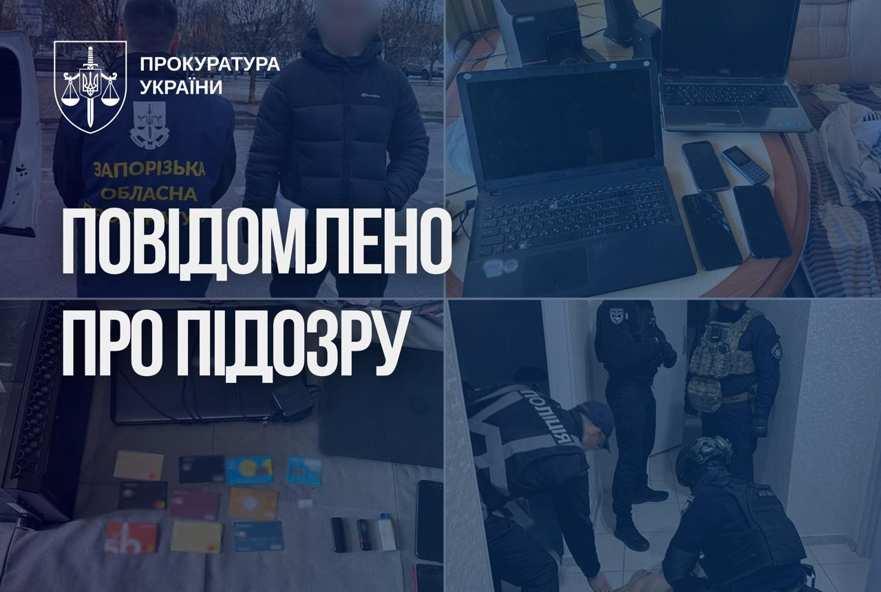 У Запоріжжі припинено діяльність шахрайських call-центрів, які ошукували громадян України та Казахстану