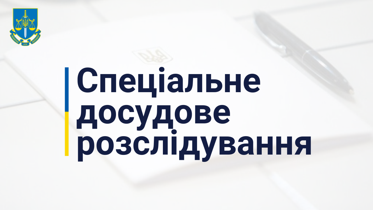 Суд надав дозвіл на спеціальне досудове розслідування стосовно українського бізнесмена-втікача