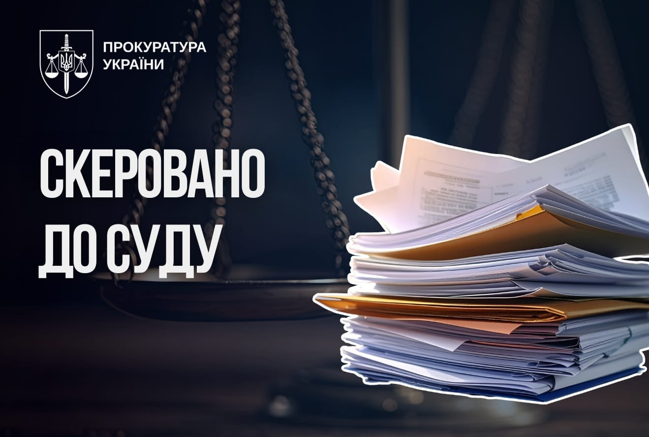 Скеровано до суду обвинувальний акт відносно «Вора в законі» на прізвисько «Гега Озургетський» та «кримінального авторитета» «Хромого»