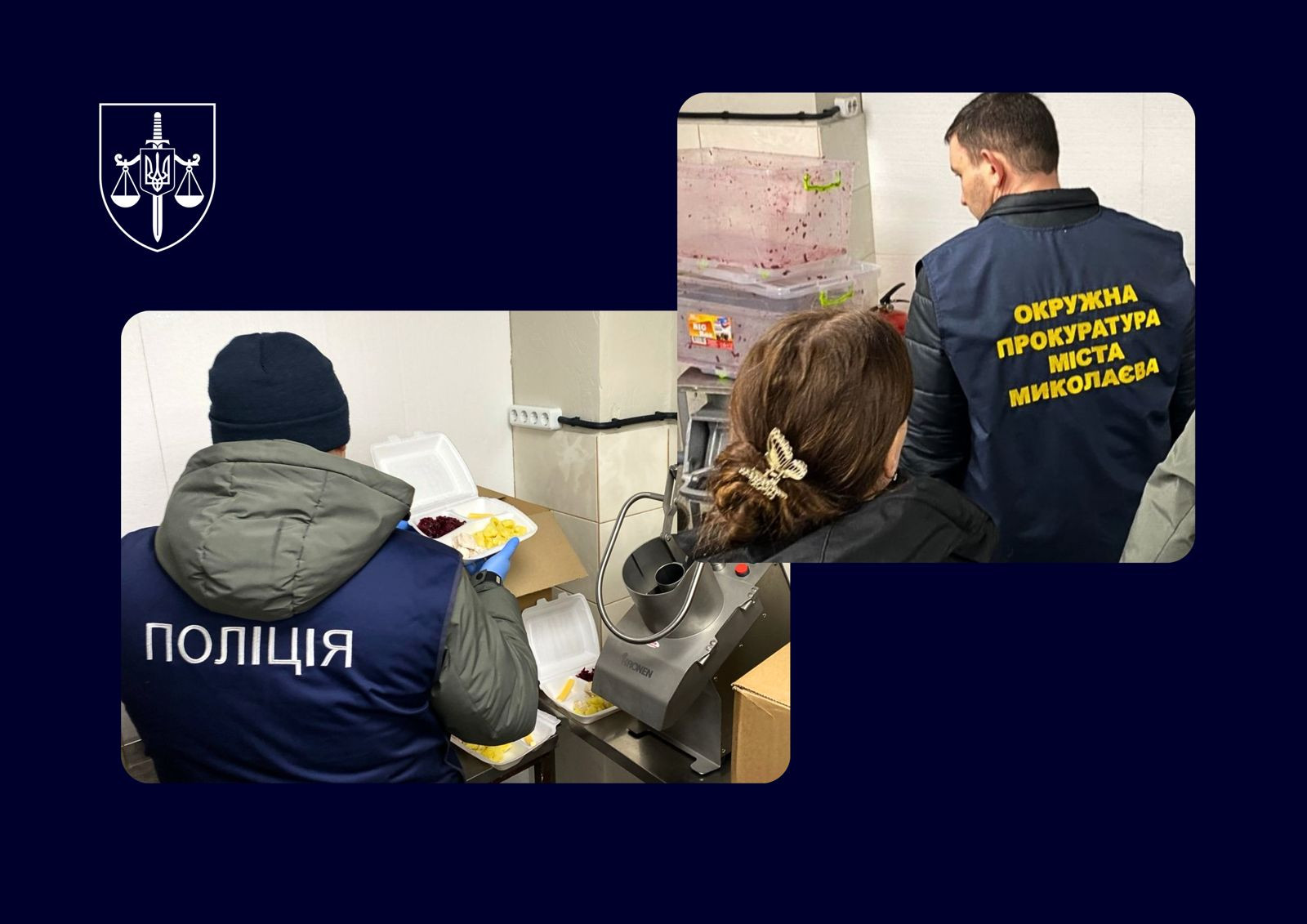 У Миколаєві розслідують факти неналежного харчування школярів