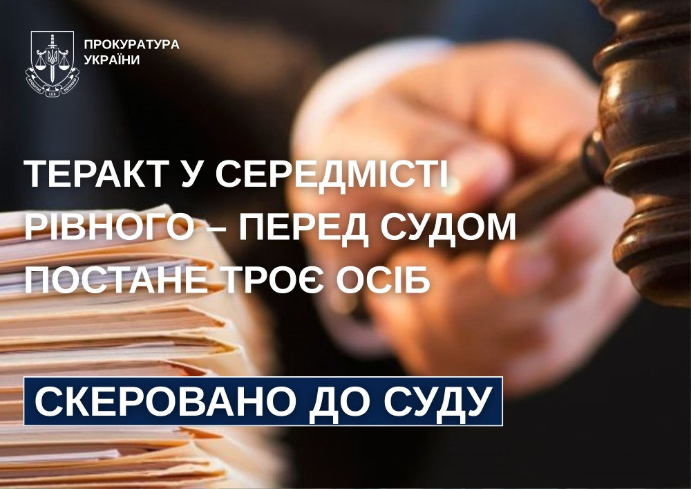 Terrout in Rivne Century - Three Persons will stand before the court