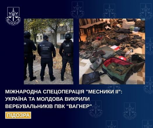 Міжнародна спецоперація «Месники ІІ»: Україна та Молдова викрили вербувальників ПВК «Вагнер»