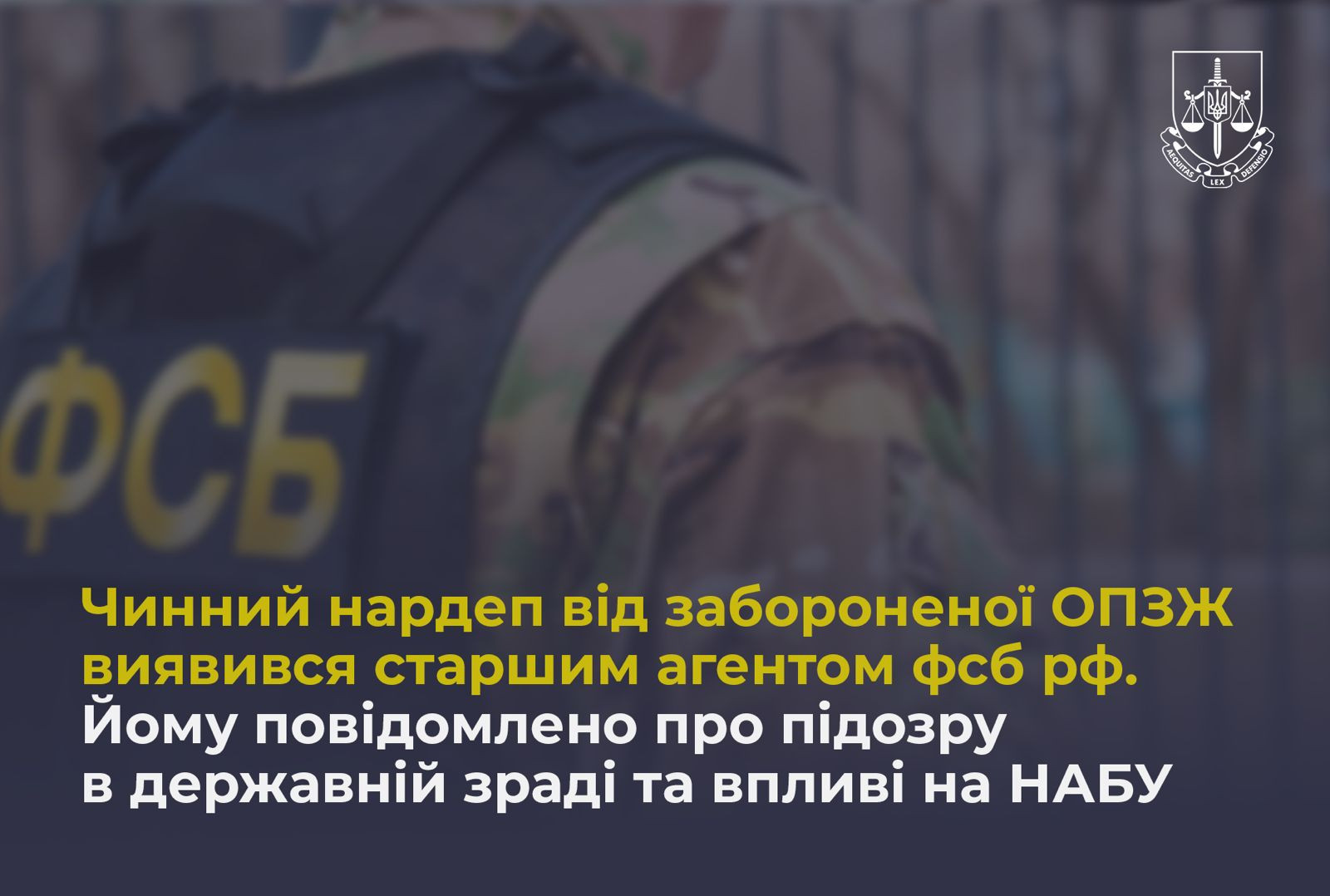 The current people's deputy from the forbidden POPD was the senior agent of the FSB of the Russian Federation. He has been informed of suspicion of treason and influencing NABU