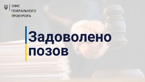 На Львівщині завдяки прокуратурі до бюджету територіальної громади повернуть 3,5 млн грн