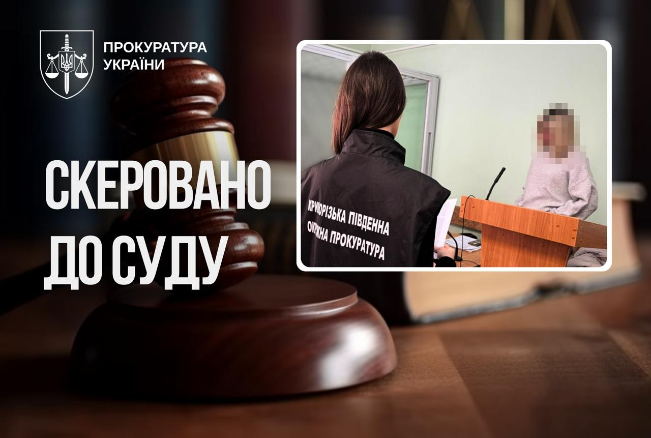 У Кривому Розі судитимуть посадовицю служби у справах дітей у справі про загибель 4-річного хлопчика