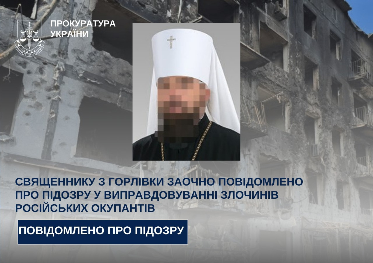 Gorlovka priest was informed in absent