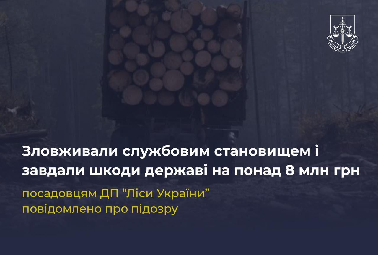 Abused office and caused damage to the state for over UAH 8 million - officials of SE “Forests of Ukraine” reported suspicion