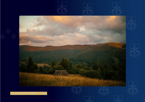 The Prosecutor General's Office defended the Carpathian National Nature Park's right to more than 4,000 hectares of protected land