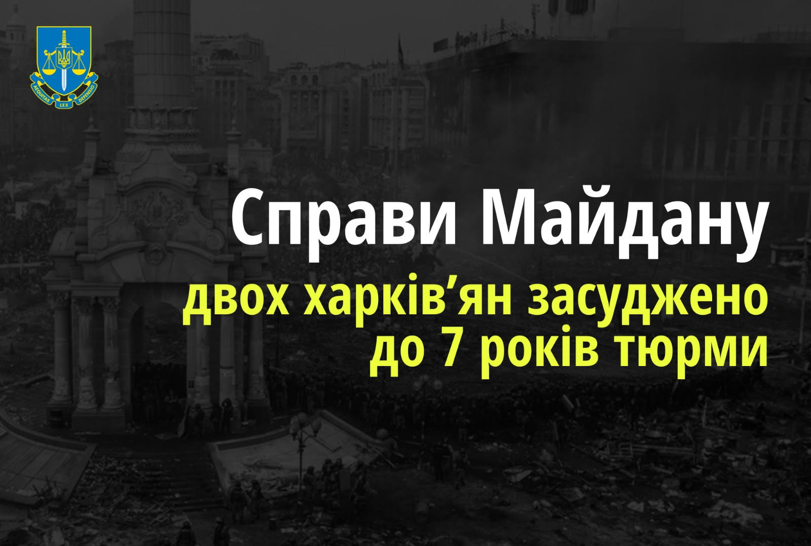 Справи Майдану: Двох мешканців Харкова, які викрали та катували людину, засуджено до 7 років тюрми