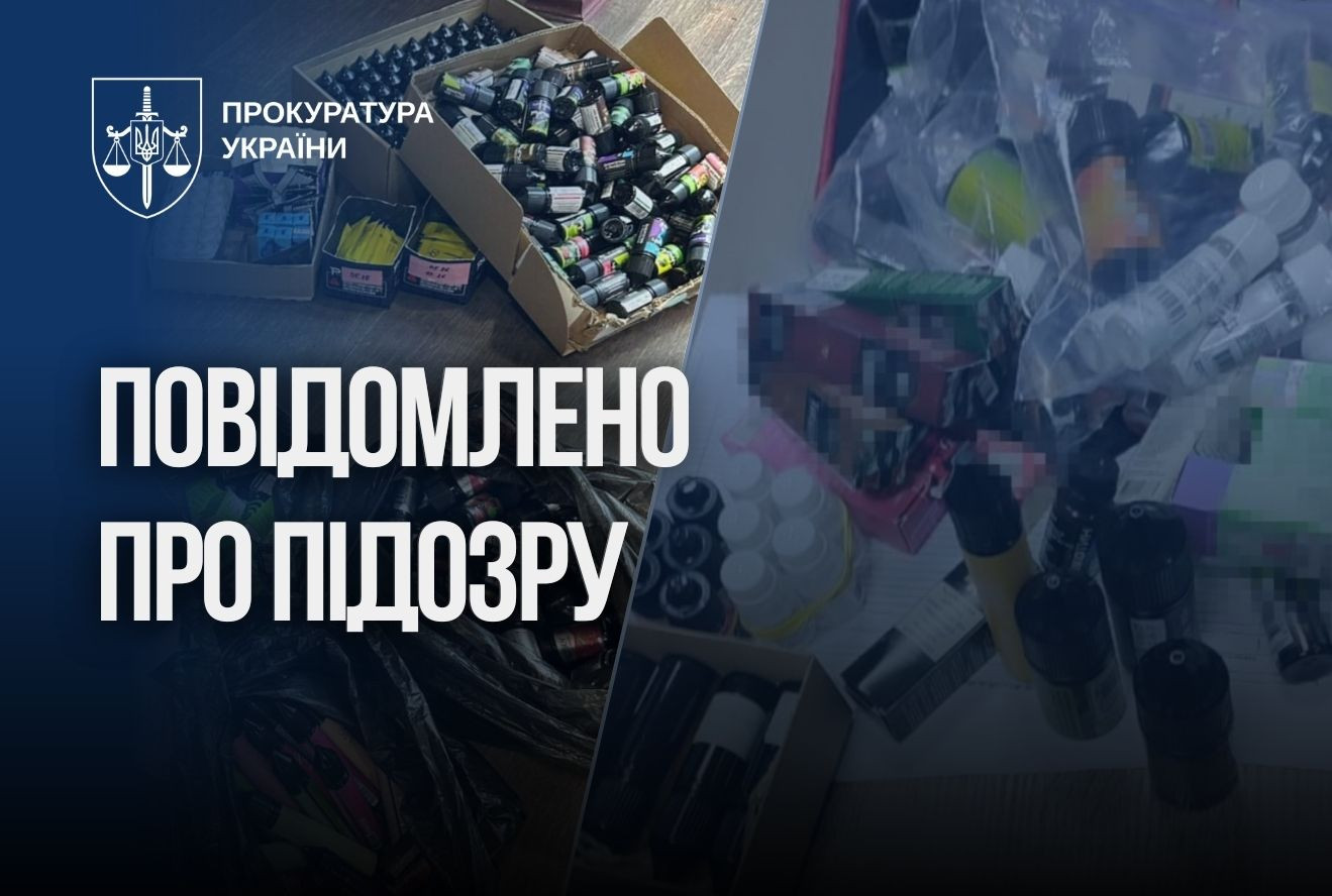 Illegal sale of liquids for electronic cigarettes worth millions of hryvnias - suspicion was reported