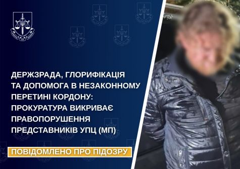 State Council, Glorification and Assistance in the Illegal Crossing of the Border: The Prosecutor's Office exposes the offense of UOC representatives (MP)