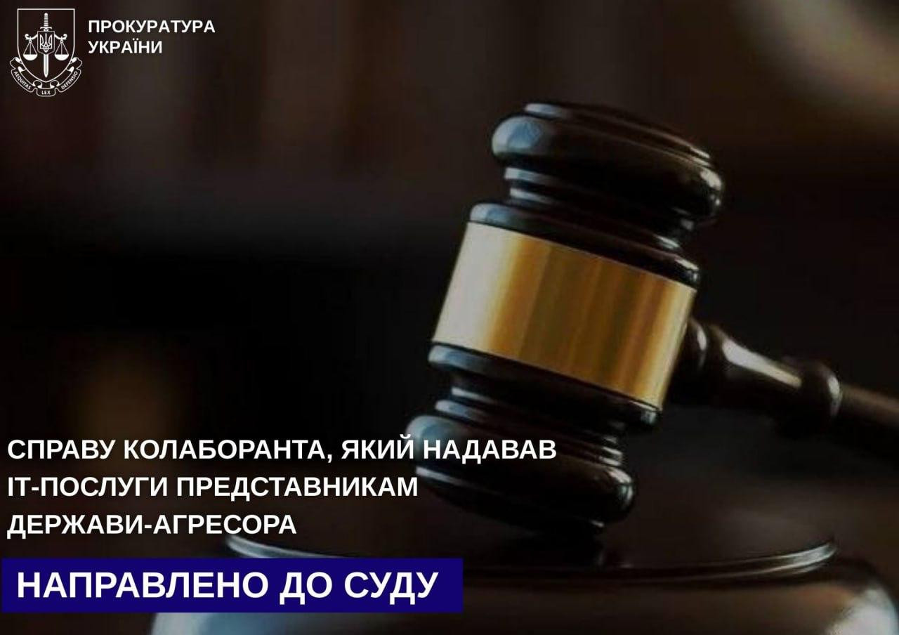 The case of a collaborator who provided IT services to representatives of the aggressor state was sent to court