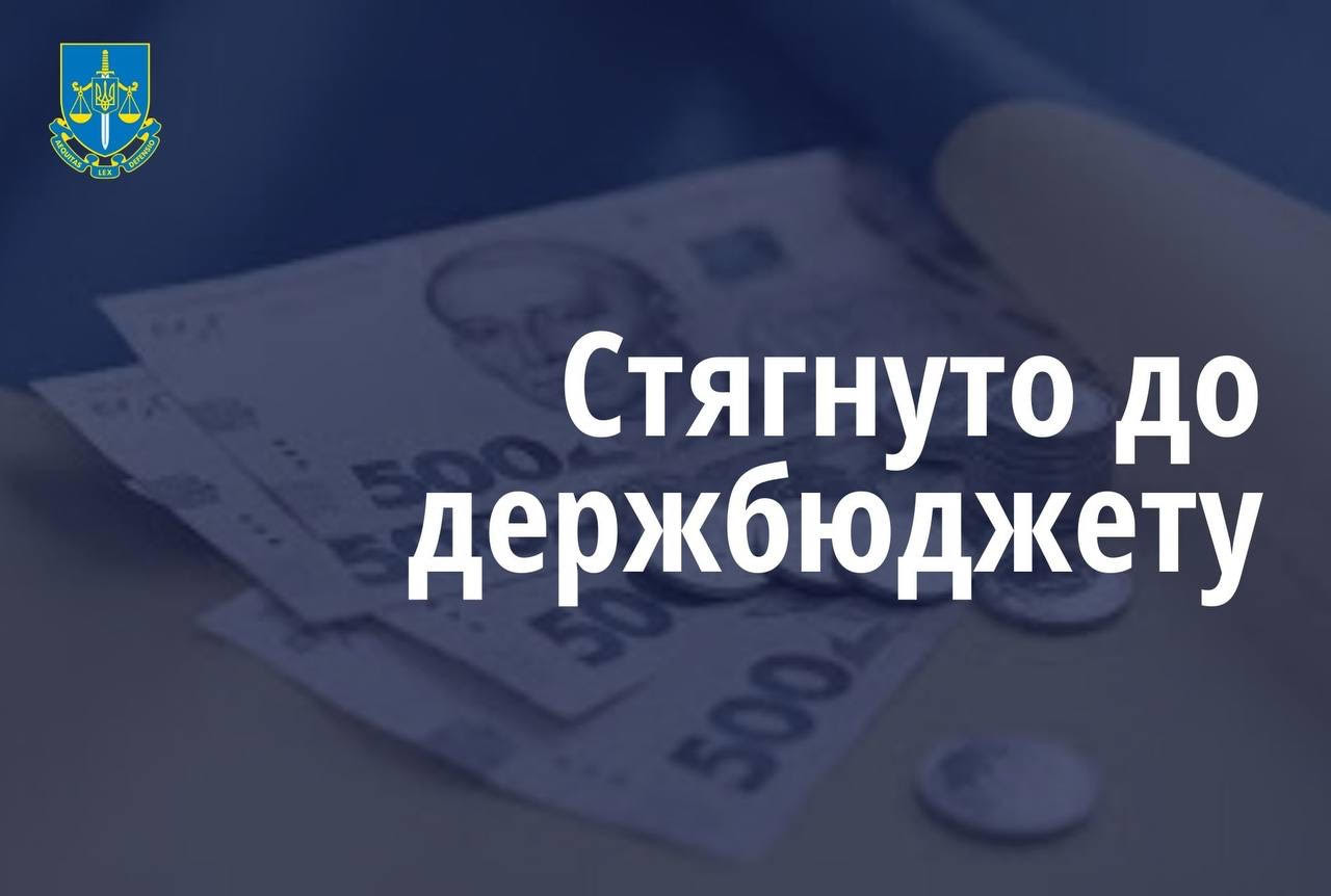 Завдяки прокурорам підприємство відшкодувало до бюджету понад 8 млн грн податків