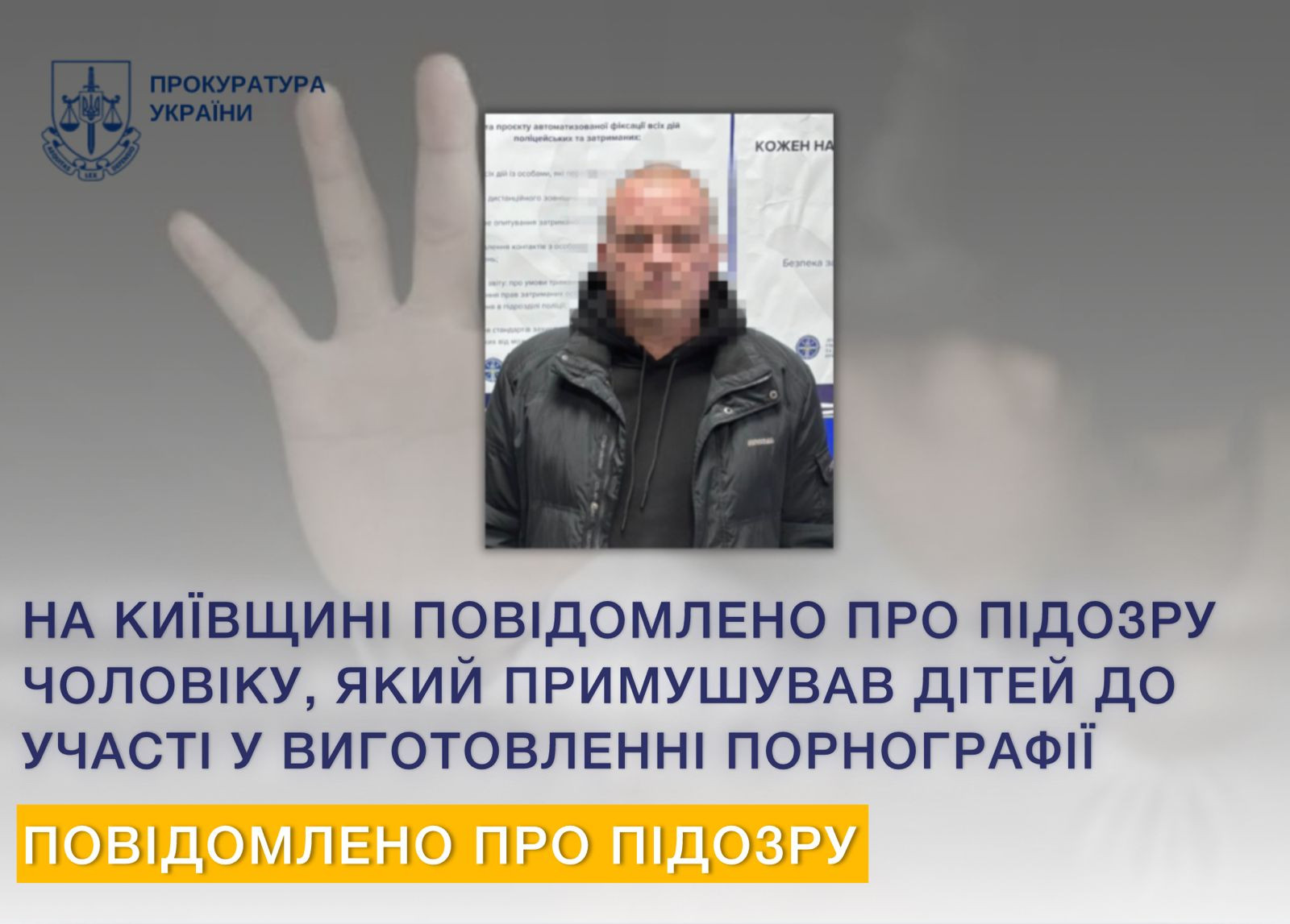 In the Kyiv region, suspicion was reported against a man who forced children to participate in the production of pornography