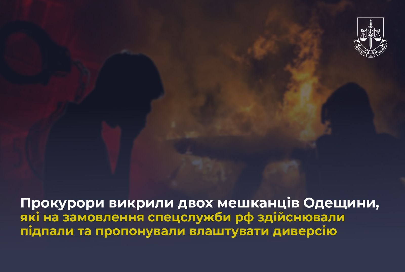 Prosecutors exposed two residents of Odessa region who at the request of the special service of the Russian Federation were arson and suggested to arrange a sabotage