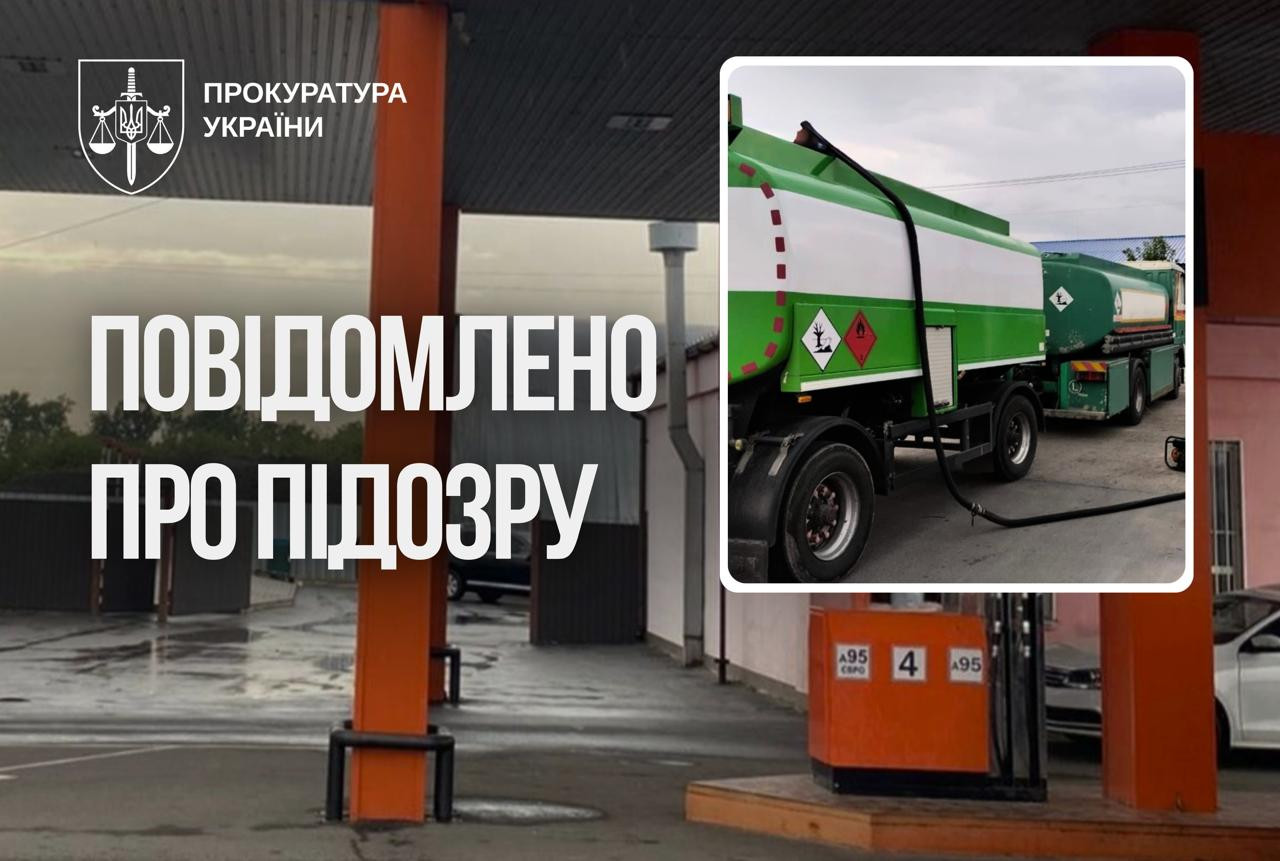 Нелегальна нафтобаза та фальсифіковане пальне: на Київщині викрито організовану групу