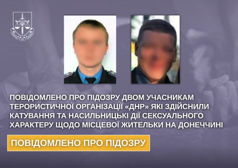 It was reported to be suspected two participants in the DNR terrorist organization who committed torture and violent sexual actions against a local resident in Donetsk region