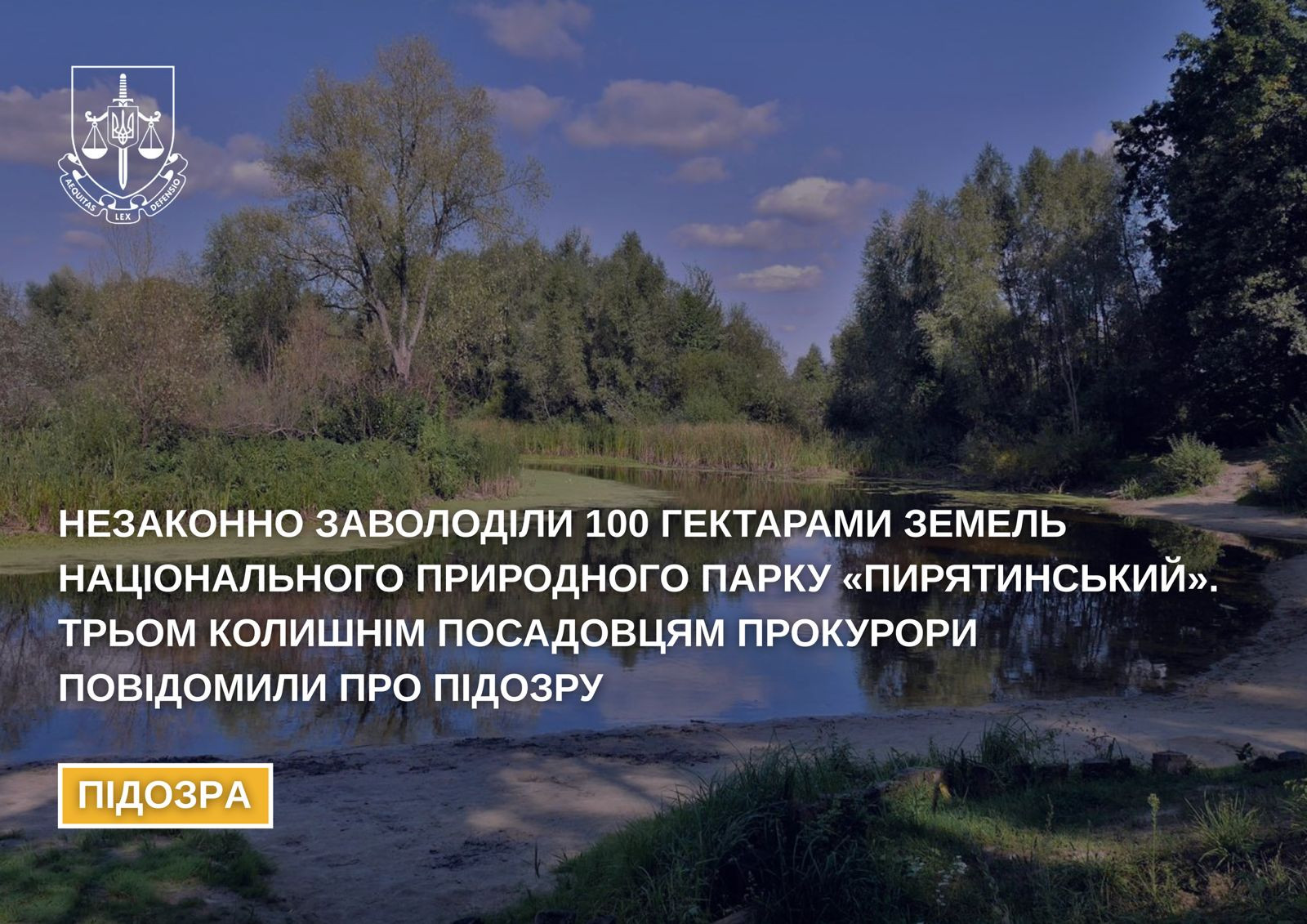 Illegally took possession of 100 hectares of land of the National Nature Park "Pyriatynskyi". Prosecutors informed three former officials about the suspicion