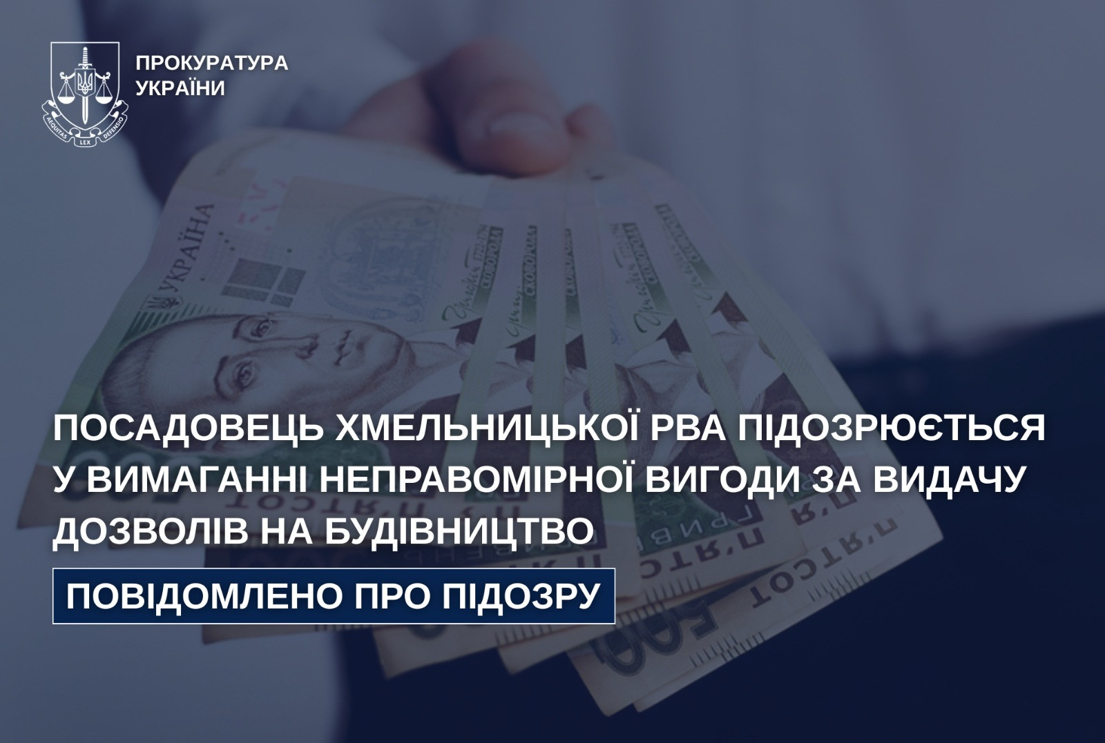 An official of the Khmelnytskyi RVA is suspected of demanding illegal benefits for issuing construction permits