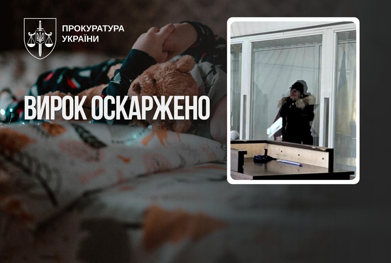 Місяці без належного харчування і смерть дитини: прокуратура оскаржила вирок матері, якій суд призначив мінімальні 3 роки ув’язнення