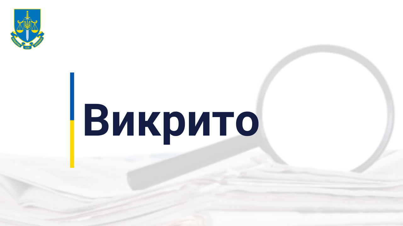 На Хмельниччині спеціалізована прокуратура викрила на збуті прекурсорів злочинну групу із числа працівників оборонного підприємства