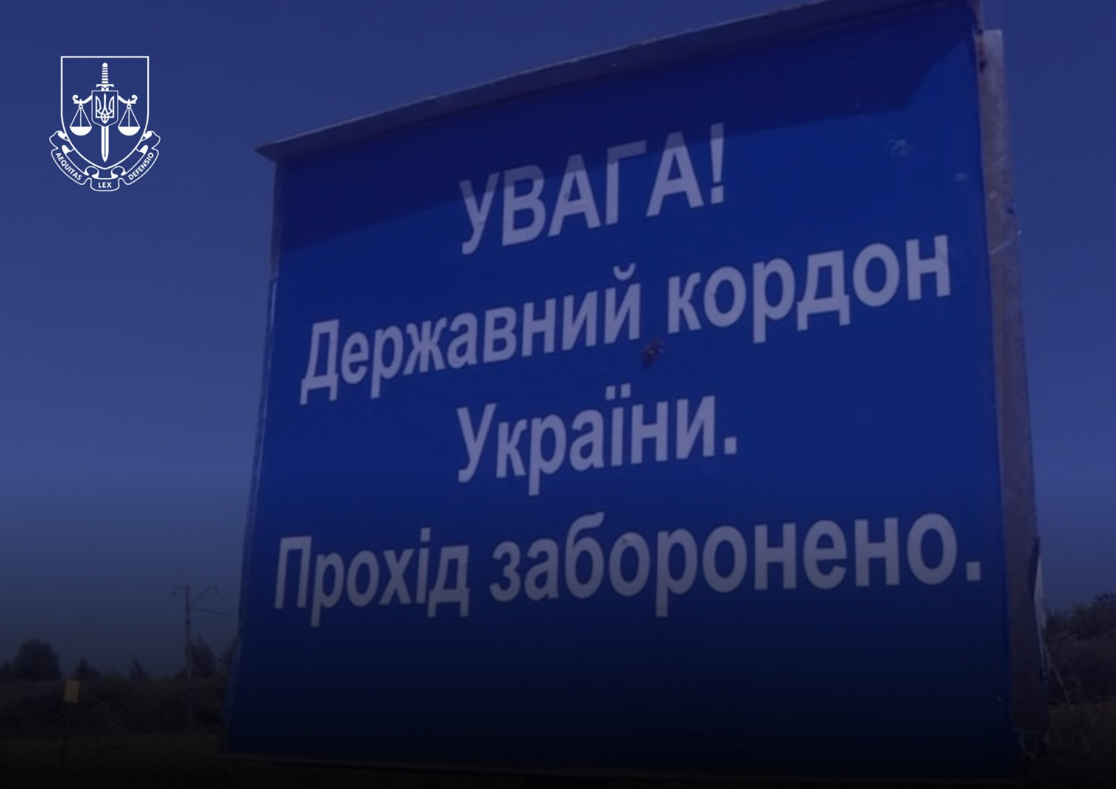 System work is ongoing to counteract the illegal crossing of the state border during martial law