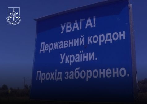 System work is ongoing to counteract the illegal crossing of the state border during martial law