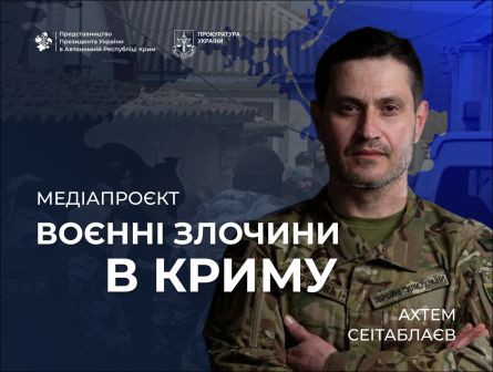 Crimea. Every story is proof. Every testimony is a step towards justice.