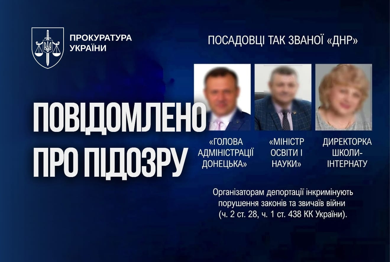 Руслан Кравченко: повідомлено про підозру ще трьом організаторам депортації 213 українських дітей до росії