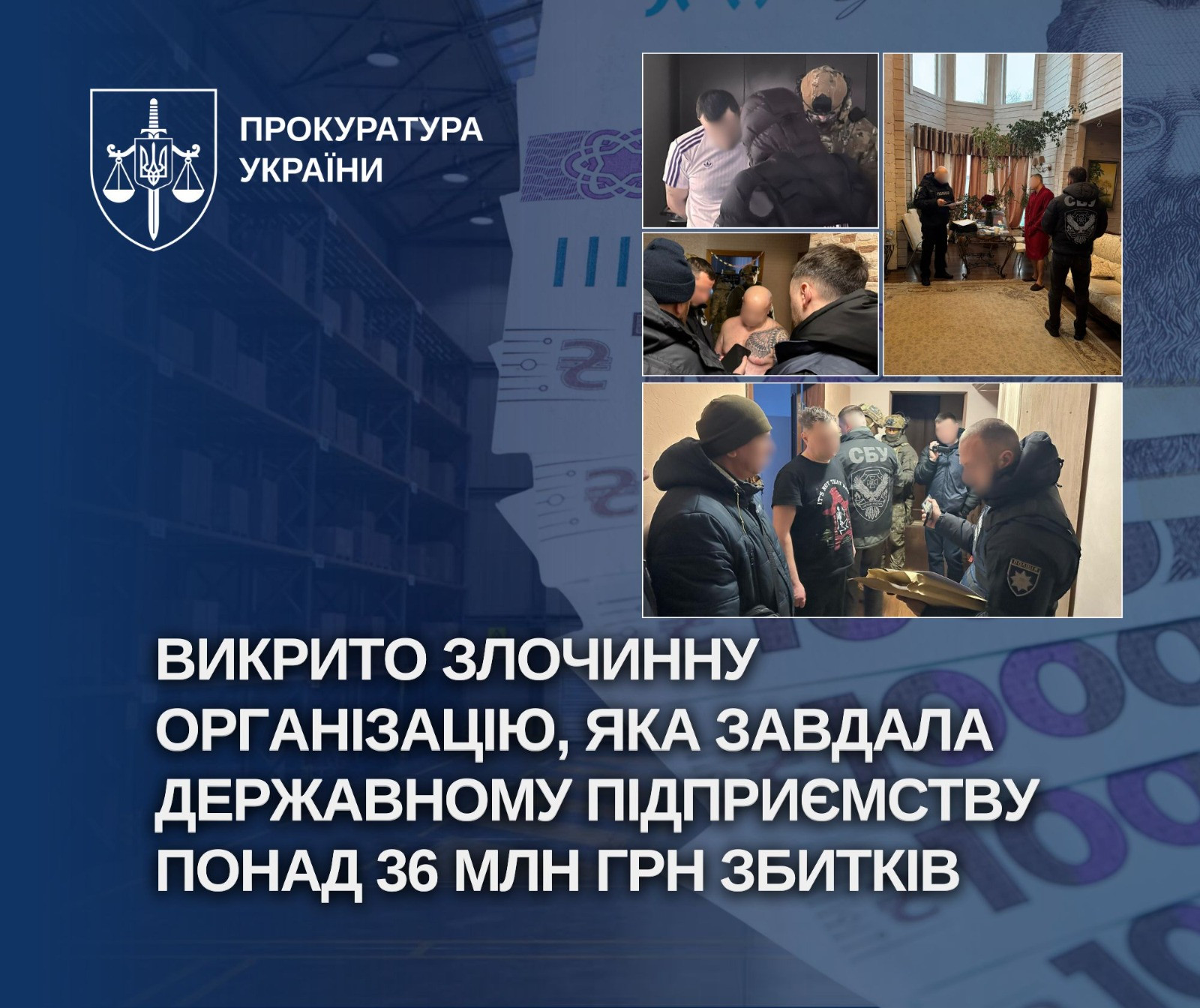 Викрито злочинну організацію, яка завдала державному підприємству понад 36 млн грн збитків