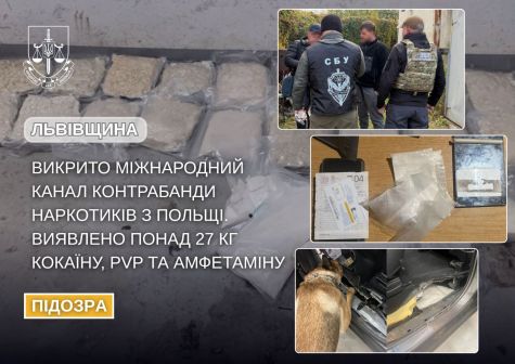 An international drug smuggling channel from Poland was exposed in Lviv region. More than 27 kg of cocaine, PVP and amphetamine were found