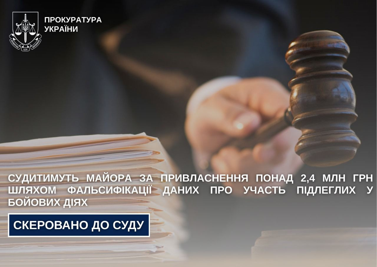 Will judge the major for appropriation of more than UAH 2.4 million by falsifying data on participation of subordinates in hostilities
