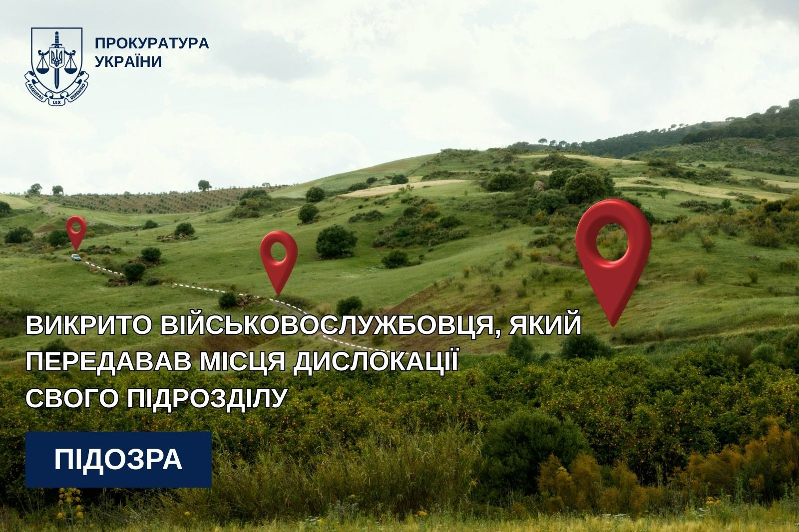 Викрито військовослужбовця, який передавав місця дислокації свого підрозділу