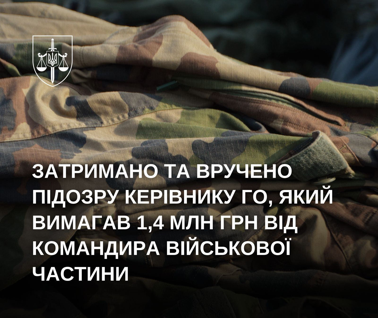 Затримано та вручено підозру керівнику ГО, який вимагав 1,4 млн грн від командира військової частини