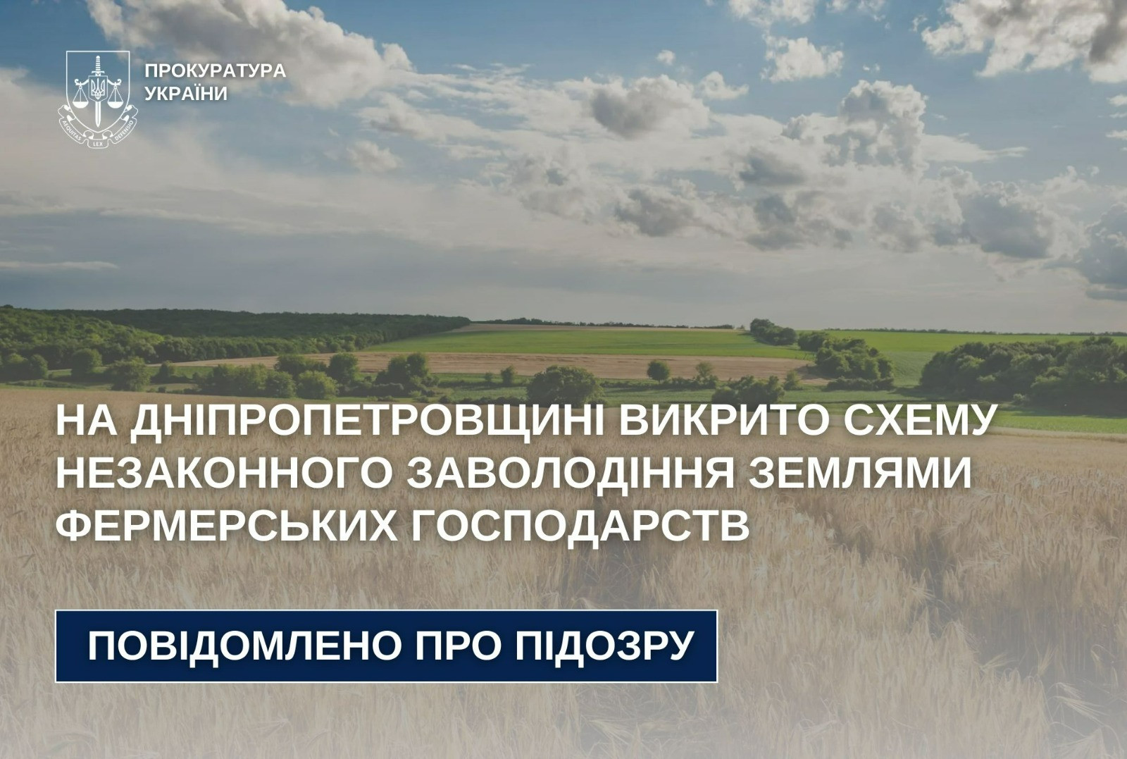 In the Dnipropetrovsk region, a scheme of illegal acquisition of farm lands was exposed