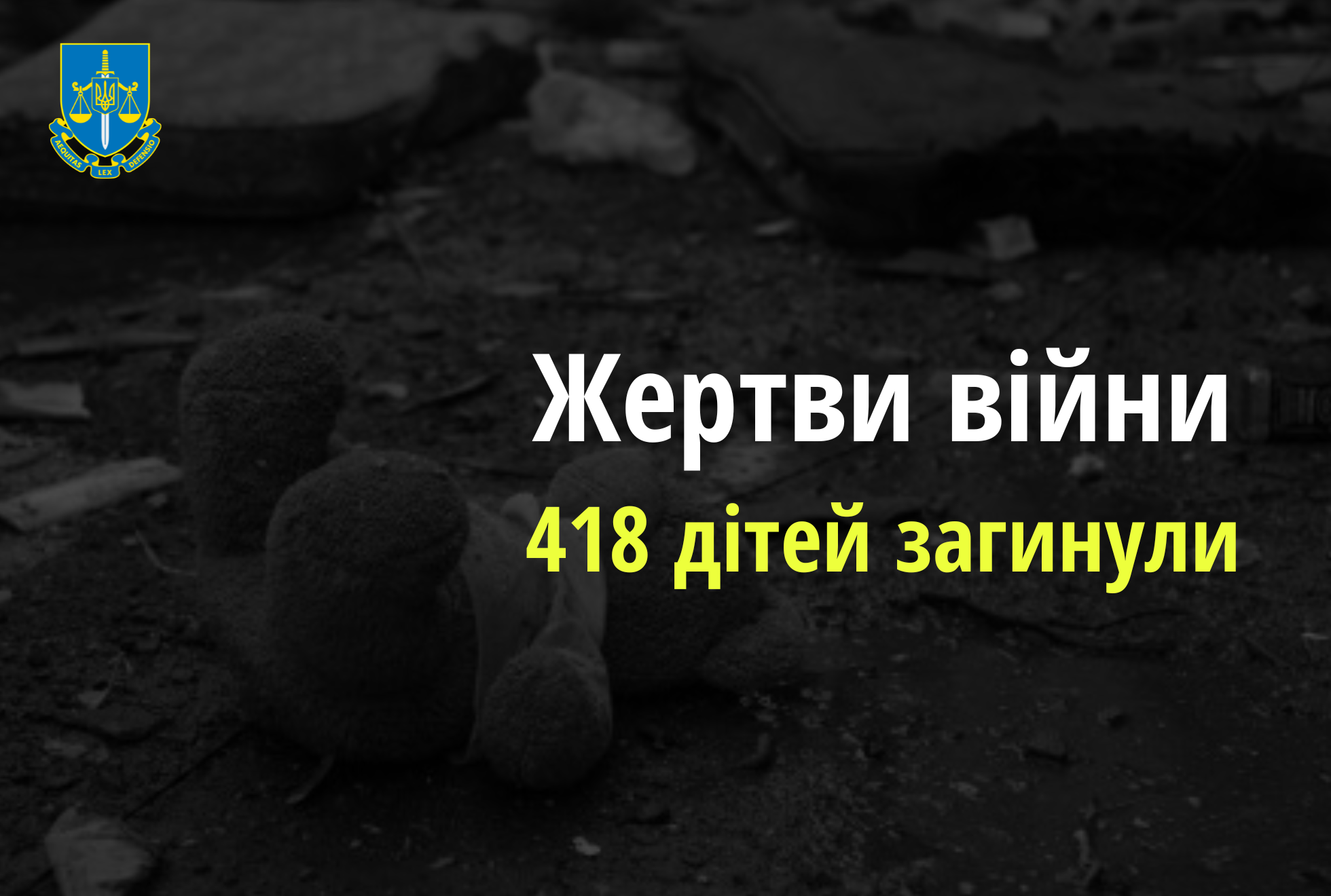 Ювенальні прокурори: 418 дітей загинуло внаслідок збройної агресії РФ в Україні
