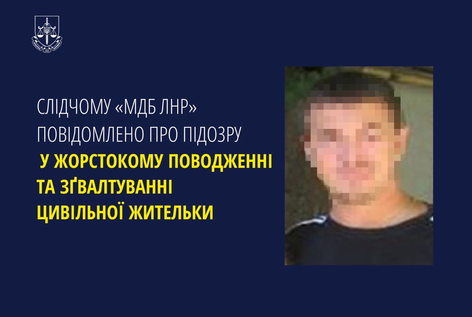 Слідчому «мдб лнр» повідомлено про підозру у жорстокому поводженні та зґвалтуванні цивільної жительки