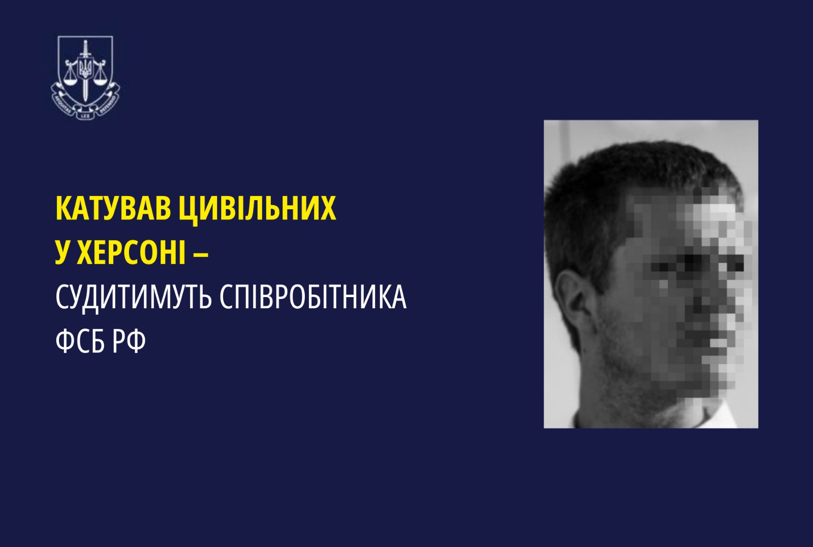 Катував цивільних у Херсоні – судитимуть співробітника фсб рф