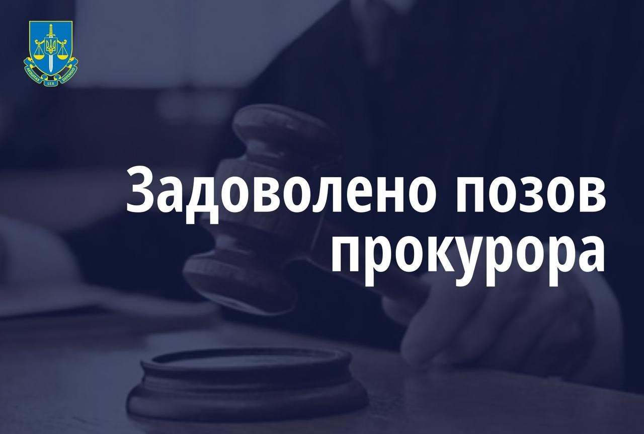 Прокуратура у судовому порядку повернула столичній громаді 12 квартир вартістю понад 25 млн грн