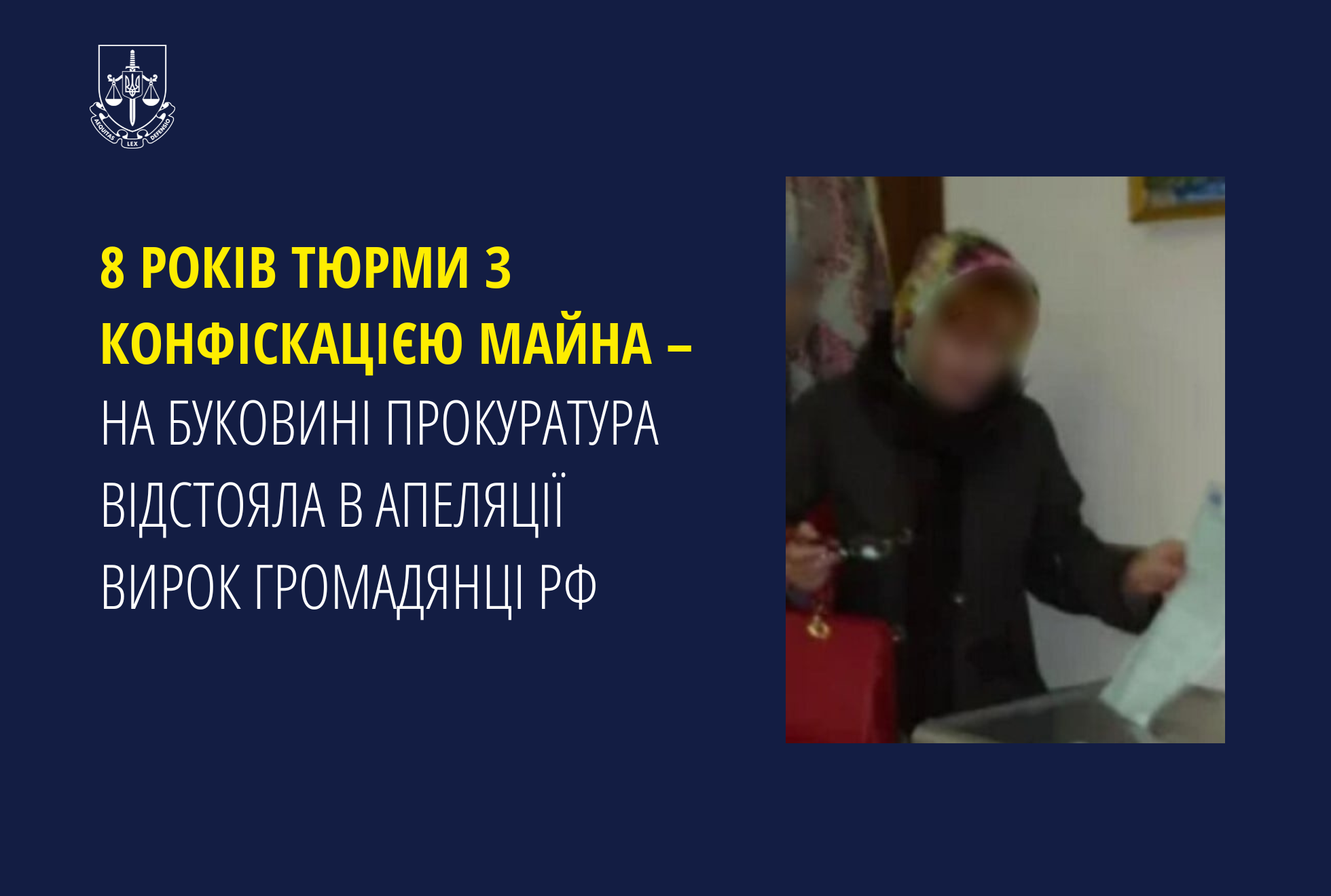 8 років тюрми з конфіскацією майна – на Буковині прокуратура відстояла в апеляції вирок громадянці рф